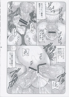 (C85) [Abarenbow Tengu (Izumi Yuujiro)] Kotori 10 (Fate/Stay Night) - page 19