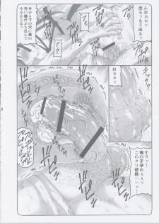 (C85) [Abarenbow Tengu (Izumi Yuujiro)] Kotori 10 (Fate/Stay Night) - page 7