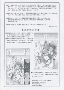 (C85) [Abarenbow Tengu (Izumi Yuujiro)] Kotori 10 (Fate/Stay Night) - page 3