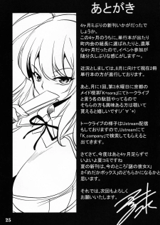 (COMIC1☆6) [Haiiro Koubou (Amano Kazumi)] Nise Dukuri (Bakemonogatari) - page 25