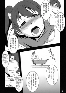 (COMIC1☆6) [Haiiro Koubou (Amano Kazumi)] Nise Dukuri (Bakemonogatari) - page 6
