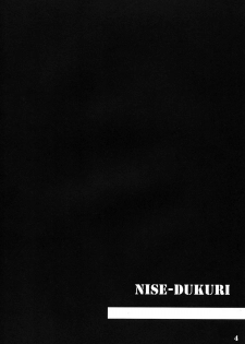 (COMIC1☆6) [Haiiro Koubou (Amano Kazumi)] Nise Dukuri (Bakemonogatari) - page 4
