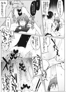 [RIBI Dou (Higata Akatsuki)] Senjou no Paradise (Valkyria Chronicles) [Digital] - page 8