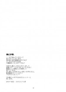 (C84) [Penpengusa Club (Katase Minami)] Manatsu no Reversible (Toaru Majutsu no Index) [English] [Life4Kaoru] - page 20