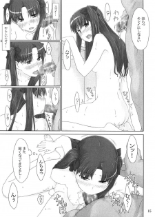 (C71) [MTSP (Jin)] Tohsaka-ke no Kakei Jijou 2 (Fate/stay night) - page 15