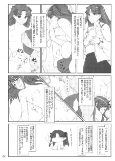 (C71) [MTSP (Jin)] Tohsaka-ke no Kakei Jijou 2 (Fate/stay night) - page 4