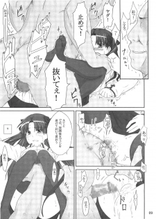 (C71) [MTSP (Jin)] Tohsaka-ke no Kakei Jijou 2 (Fate/stay night) - page 9