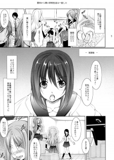 [Takane no Hanazono (Takane Nohana)] Ura Reverse! - page 4