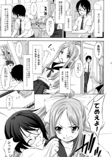 [Takane no Hanazono (Takane Nohana)] Ura Reverse! - page 2