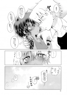 (Shota Scratch 20) [Catcher in the Rye (Kurokawa Juso)] Ko Akunin. - page 23