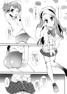 (C84) [Marchen Box (Various)] THE Under Chuugakusei 2 (Various) - page 48