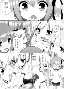 (C84) [Marchen Box (Various)] THE Under Chuugakusei 2 (Various) - page 10