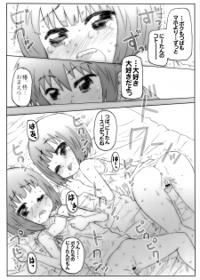 (C84) [Marchen Box (Various)] THE Under Chuugakusei 2 (Various) - page 32