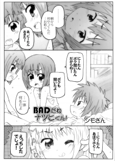 (C84) [Marchen Box (Various)] THE Under Chuugakusei 2 (Various) - page 24