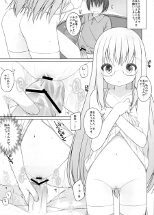 (C84) [Marchen Box (Various)] THE Under Chuugakusei 2 (Various) - page 20