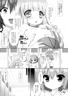 (C84) [Marchen Box (Various)] THE Under Chuugakusei 2 (Various) - page 12