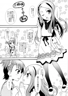 (C84) [Marchen Box (Various)] THE Under Chuugakusei 2 (Various) - page 46