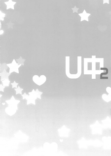 (C84) [Marchen Box (Various)] THE Under Chuugakusei 2 (Various) - page 35