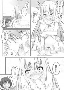 (C84) [Marchen Box (Various)] THE Under Chuugakusei 2 (Various) - page 21