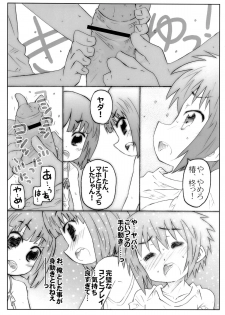 (C84) [Marchen Box (Various)] THE Under Chuugakusei 2 (Various) - page 26