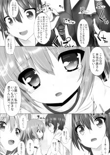 (C84) [Marchen Box (Various)] THE Under Chuugakusei 2 (Various) - page 17