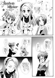 (C84) [Marchen Box (Various)] THE Under Chuugakusei 2 (Various) - page 44