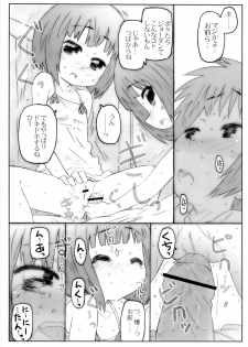 (C84) [Marchen Box (Various)] THE Under Chuugakusei 2 (Various) - page 28