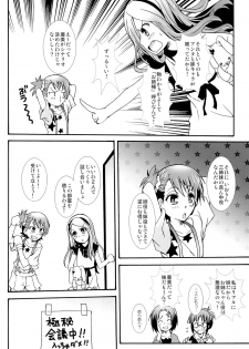 (C84) [Marchen Box (Various)] THE Under Chuugakusei 2 (Various) - page 45