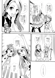 (C84) [Marchen Box (Various)] THE Under Chuugakusei 2 (Various) - page 47