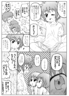 (C84) [Marchen Box (Various)] THE Under Chuugakusei 2 (Various) - page 33