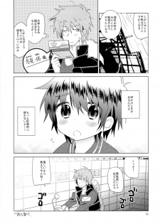 (C83) [Catcher in the Rye (Kurokawa Juso)] Onboro Sou Nagareboshi - page 26