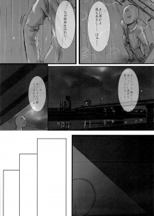 (SUPER21) [Heikoushihenkei (Kawanakajima)] Akui-san ga Kaze hi-ta 2 [2nd Edition 2013-06-10] - page 13