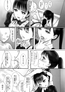 (SUPER21) [Heikoushihenkei (Kawanakajima)] Akui-san ga Kaze hi-ta 2 [2nd Edition 2013-06-10] - page 26