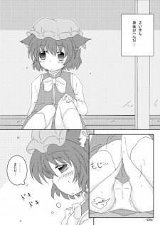 (Reitaisai 7) [Shinonomeshouten@Kotopan (Shinonome Konno)] DaiDaiDo (Touhou Project) - page 5