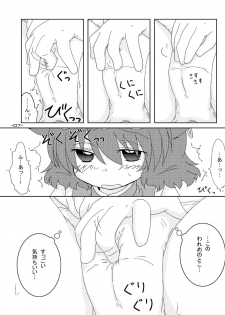 (Reitaisai 7) [Shinonomeshouten@Kotopan (Shinonome Konno)] DaiDaiDo (Touhou Project) - page 7