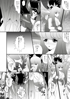 [Karin] Seiya x Saori - Ω78話のあの思い (Saint Seiya Omega) - page 5