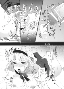 (C85) [Uminari (Narumi)] Inran Alice (Touhou Project) - page 18