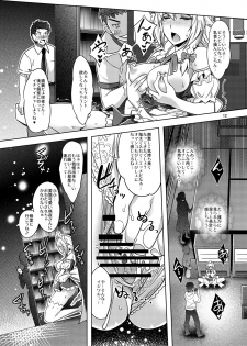 [Unique (Rakujin)] Sakuya Exhibition! Anata no Machi de Roshutsu Date (Touhou Project) [Digital] - page 12