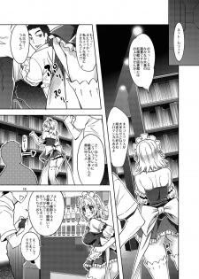 [Unique (Rakujin)] Sakuya Exhibition! Anata no Machi de Roshutsu Date (Touhou Project) [Digital] - page 10