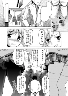 [Tridisaster (Saida Kazuaki)] Class no Minna ni wa Naisho Dayo! (Puella Magi Madoka Magica) [Digital] - page 4