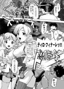 [Tridisaster (Saida Kazuaki)] Class no Minna ni wa Naisho Dayo! (Puella Magi Madoka Magica) [Digital] - page 5