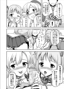 [Tridisaster (Saida Kazuaki)] Class no Minna ni wa Naisho Dayo! (Puella Magi Madoka Magica) [Digital] - page 6