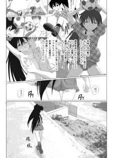 [Senba Kitchen] Ojisan Asobu zo! & Neechan Hidoi yo!! - page 4