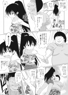 [Senba Kitchen] Ojisan Asobu zo! & Neechan Hidoi yo!! - page 6