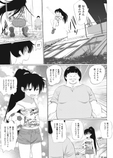 [Senba Kitchen] Ojisan Asobu zo! & Neechan Hidoi yo!! - page 5