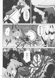 (C82) [Yoru no Benkyoukai (Fumihiro)] ELM×3 (Etrian Odyssey) - page 5