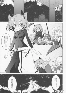 (C82) [Yoru no Benkyoukai (Fumihiro)] ELM×3 (Etrian Odyssey) - page 4