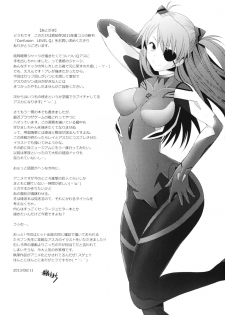 (C84) [Kohakutei (Sakai Hamachi)] Confusion LEVEL Q (Neon Genesis Evangelion) [English] =LWB= - page 25