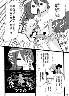 [PH (TAM)] Kagamin no Otokonoko Tsukasa to Masaka no Oneshota (Lucky Star) [Digital] - page 19