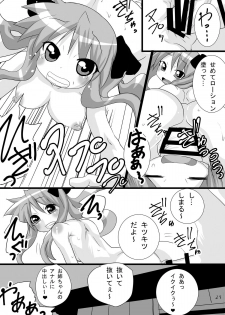[PH (TAM)] Kagamin no Otokonoko Tsukasa to Masaka no Oneshota (Lucky Star) [Digital] - page 25